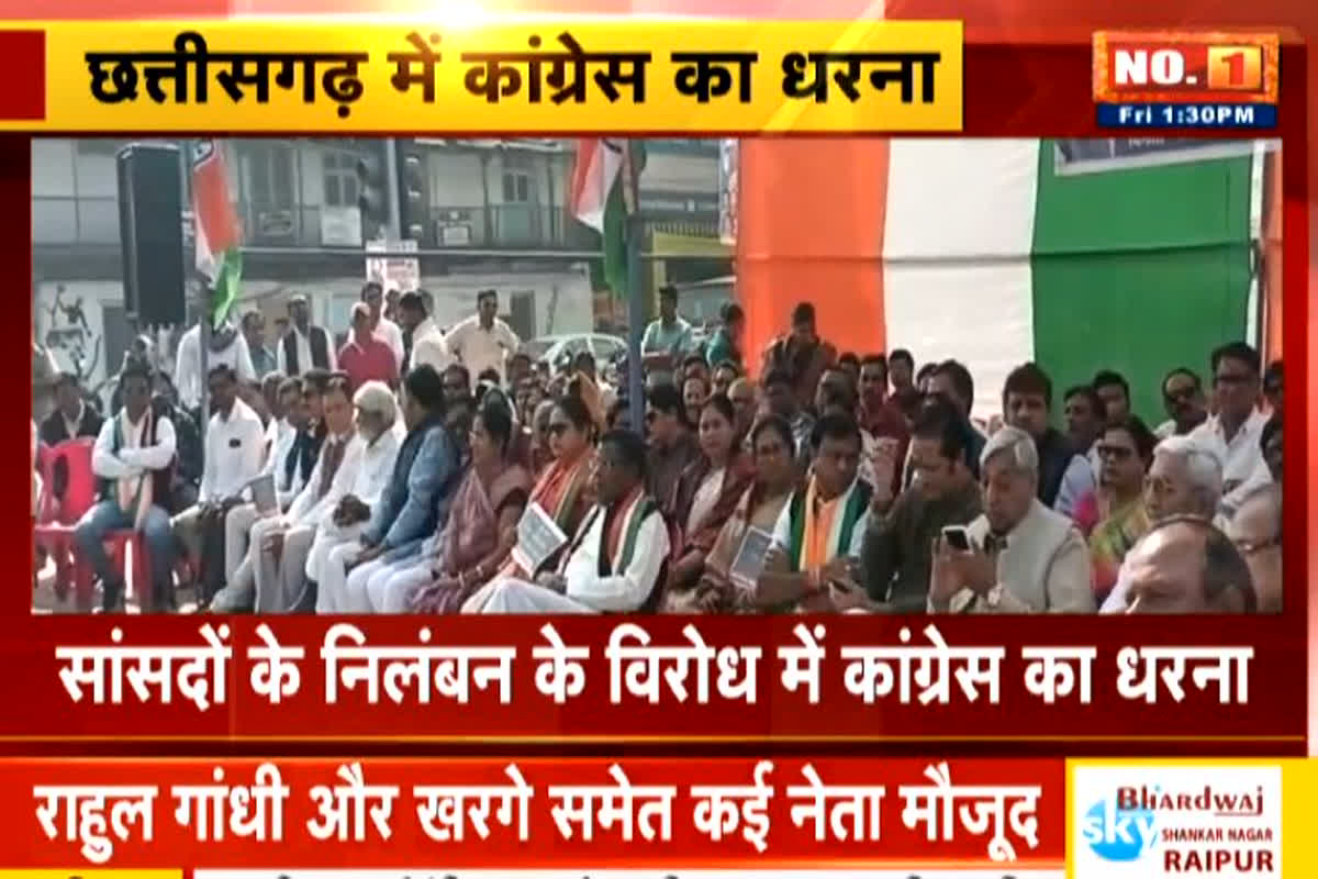 Congress Protest: सांसदों के निलंबन पर कांग्रेस का धरना प्रदर्शन, प्रदेश प्रभारी कुमारी शैलजा समेत प्रदेश के दिग्गज नेता शामिल…