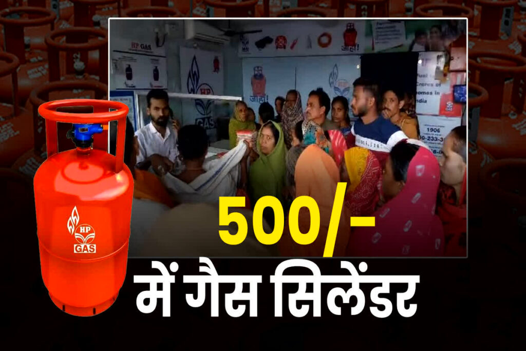 Gas Cylinder In Rs 500