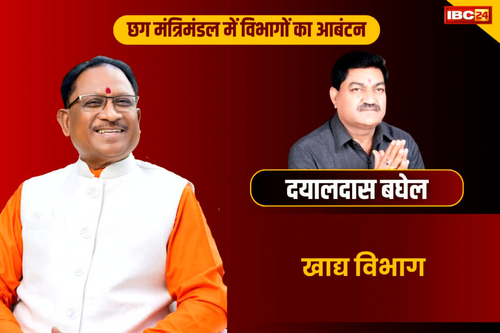 CG Cabinet Ministers Department list