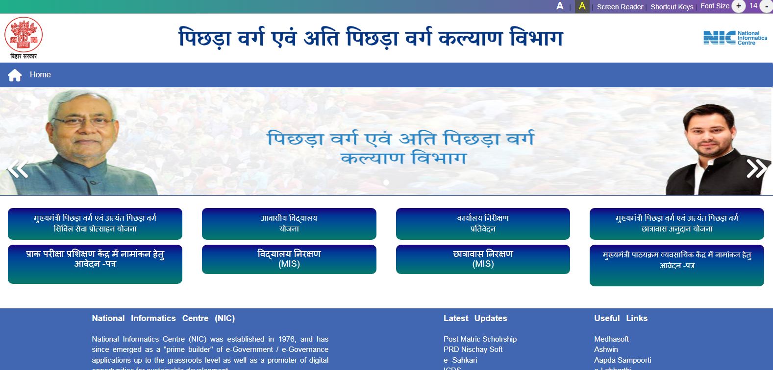 बिहार मुफ्त कोचिंग योजना 2024: क्या आपने फ्री कोचिंग योजना के लिए अप्लाई किया?