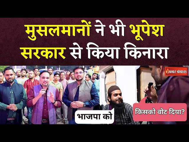 Chhattisgarh के Muslims ने Congress से क्यों कर लिया किनारा? इस शख्स ने बता दी हकीकत | IBC24 Maidani
