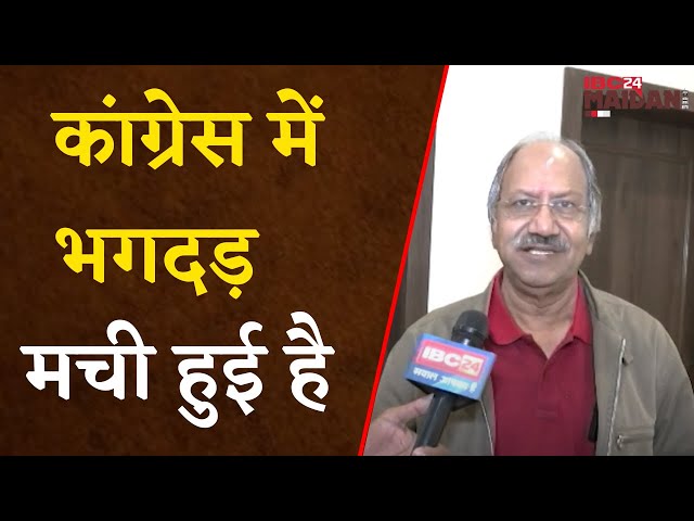 Congress के नेताओं ने अपनी जेब भरी और पार्टी को खाली कर दिया – Brijmohan Agrawal ने लगाया गंभीर आरोप