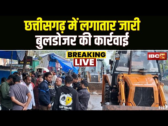 Bulldozer Action in Raipur: रायपुर में दुकानों के अवैध अतिक्रमण पर चला प्रशासन का बुलडोजर। देखिए..