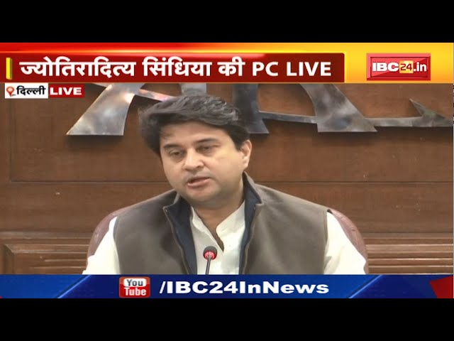 🔴 Jyotiraditya Scindia PC Live: केंद्रीय उड्डयन मंत्री Jyotiraditya Scindia बता रहे अपना विजन..