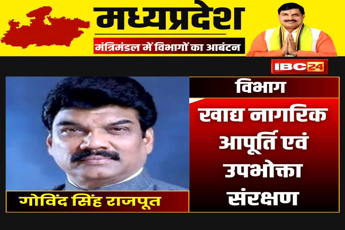 MP Ministers Departments List : गोविंद सिंह को खाद्य, तो एंदल सिंह को मिली कृषि विभाग की जिमेदारी, एमपी में मंत्रियों के विभागों में हुआ बटवारा