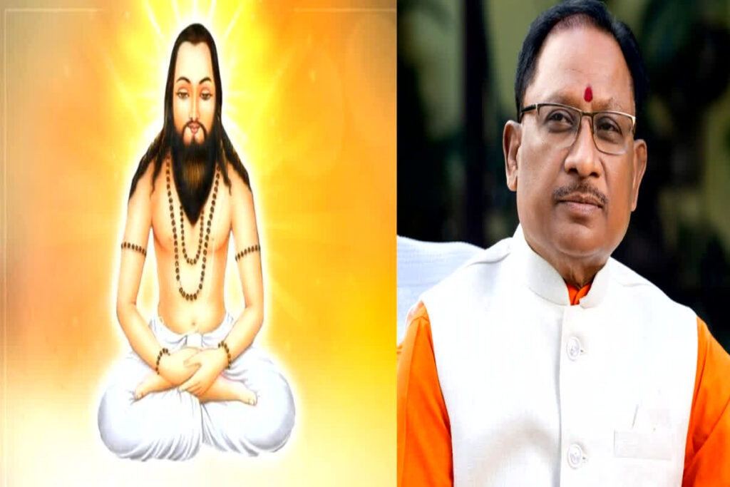 Guru Ghasidas Jayanti 2023