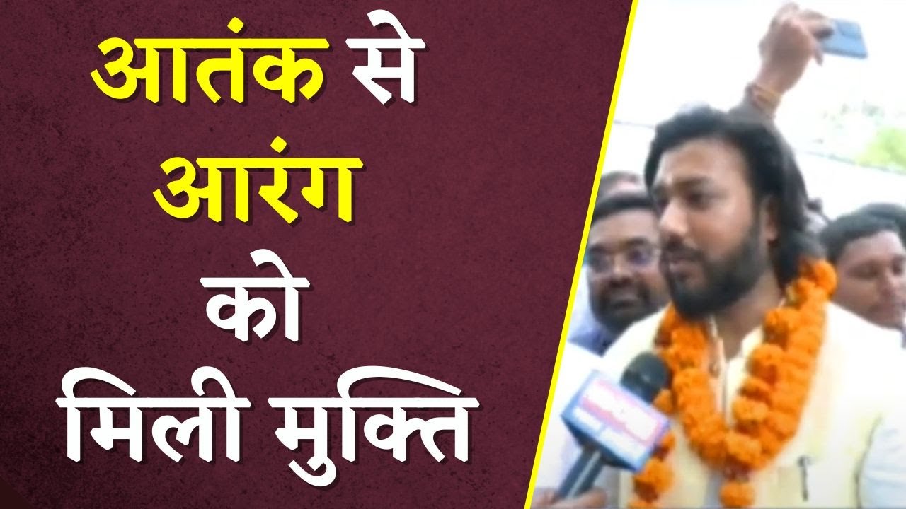 Arang Election Result 2023: Guru Khushwant Saheb की आरंग में जीत, कहा आतंक से आरंग को मिली मुक्ति