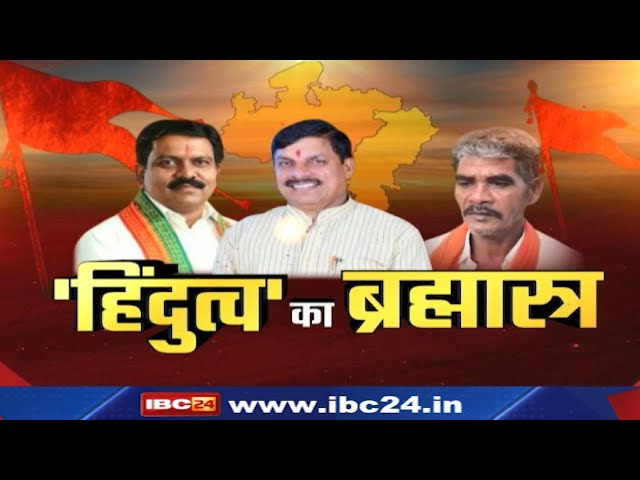 Chhattisgarh में में BJP को कैसे मिली जीत? Bhupesh Government के मुस्लिम चेहरे की बड़ी हार