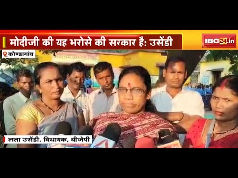 Vishnu Deo Sai के CM बनाए जाने पर Lata Usendi का बड़ा बयान | सुनिए क्या कहा..