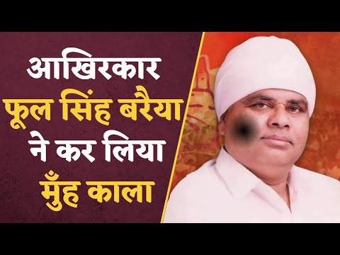 Phool Singh Baraiya :Digvijay Singh ने हीं सरेआम कर दिया Phool Singh Baraiya का मुँह काला | Breaking