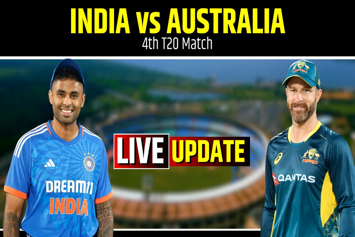 India vs Aus 4th T20 LIVE Update : टीम इंडिया ने सीरीज पर किया कब्जा, चौथे मैच में ऑस्ट्रेलिया को 20 रनों से हराया