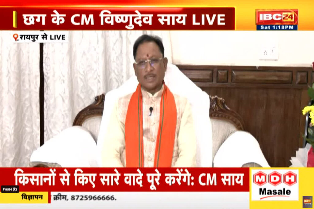 CM Vishnu Deo Sai on IBC24