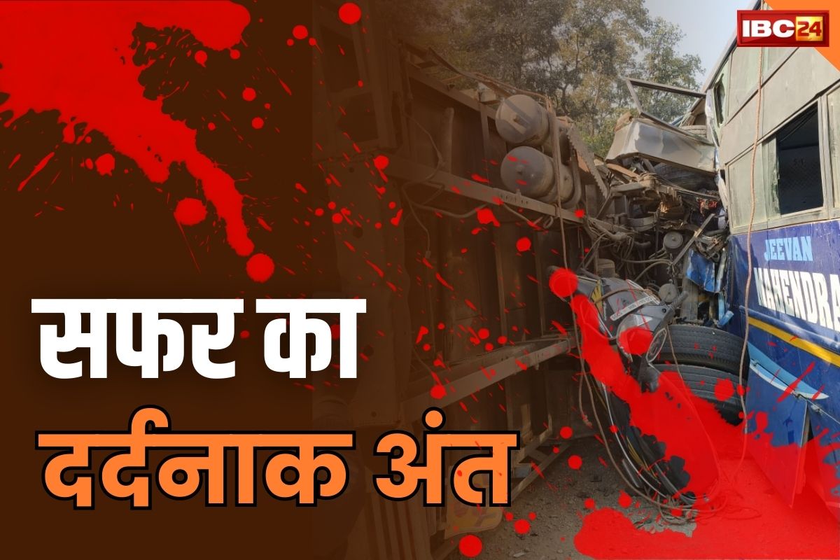 ट्रक में जा घुसी यात्रियों से भरी बस, तीन लोगों की दर्दनाक मौत, एक दर्जन लोग घायल