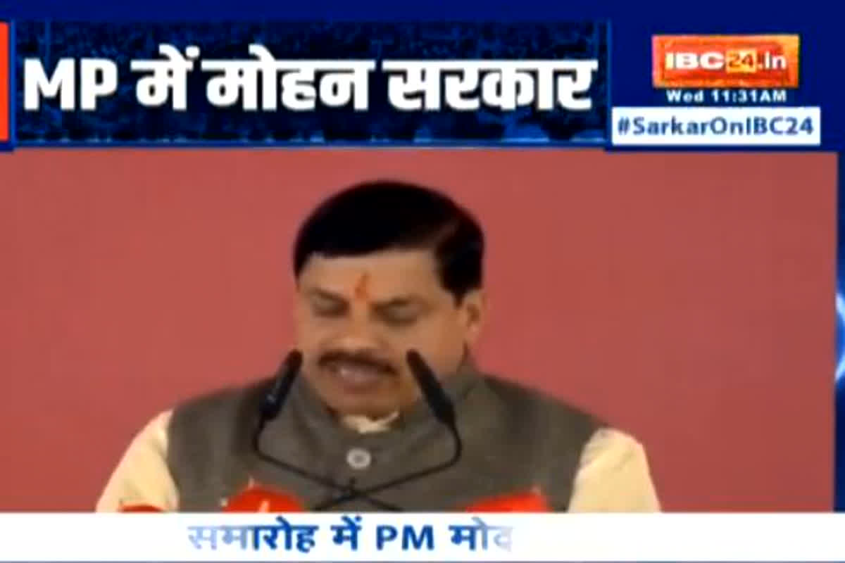 मोहन यादव ने एमपी के 33वें मुख्यमंत्री पद की शपथ ली है।