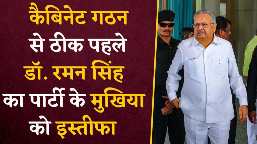 CG Vidhan Sabha Winter Session