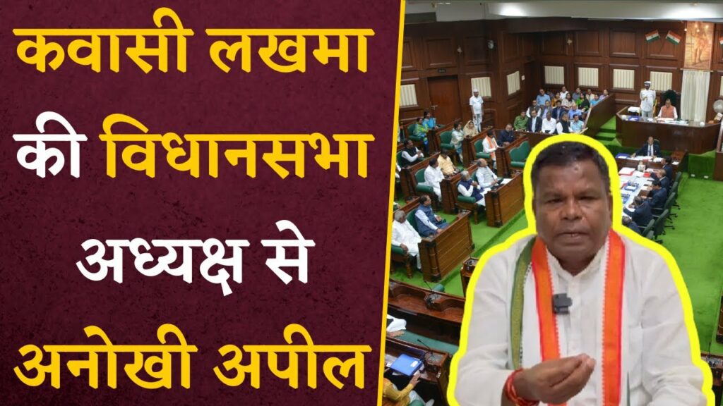 Vidhan Sabha Winter Session