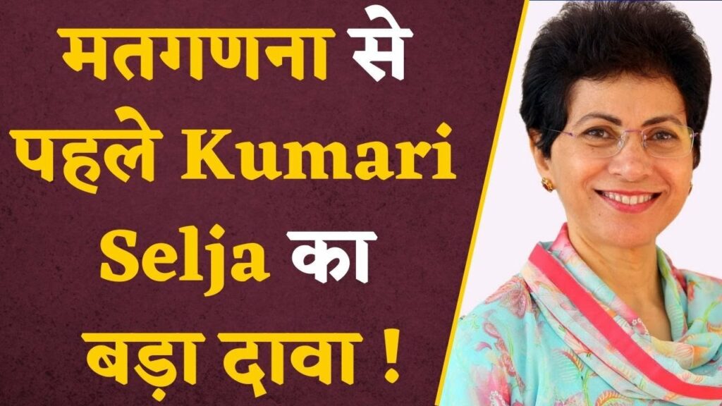 CG Assembly Election 2023