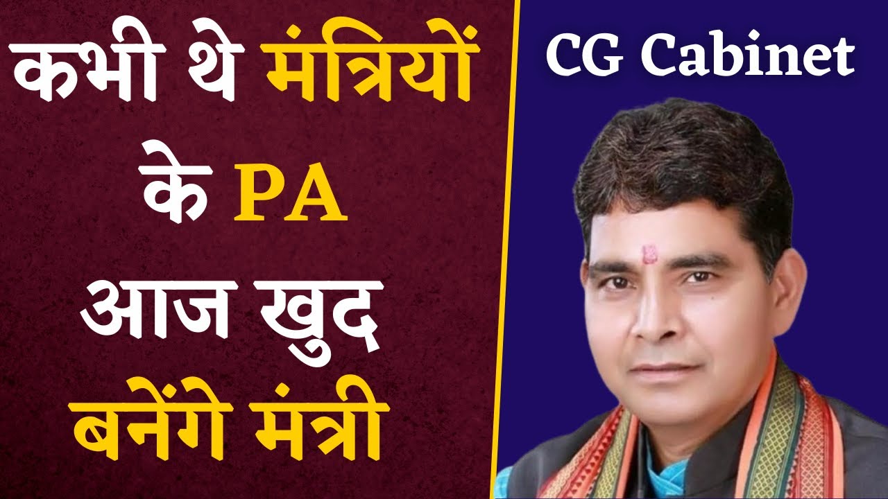 जिन मंत्रियों के रह चुके हैं PA, आज उन्ही के साथ मंत्री पद की लेंगे शपथ, जानें कौन है Tankaram Varma