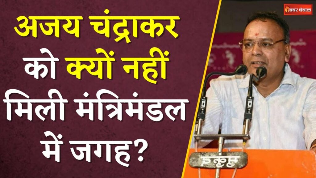 CG Cabinet Ministers