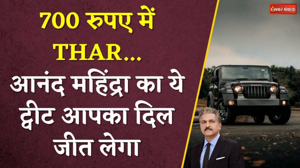 Anand Mahindra Viral Video