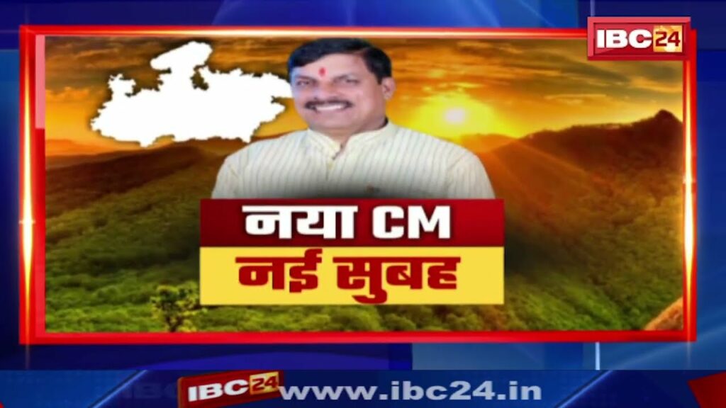 MP New CM Mohan Yadav
