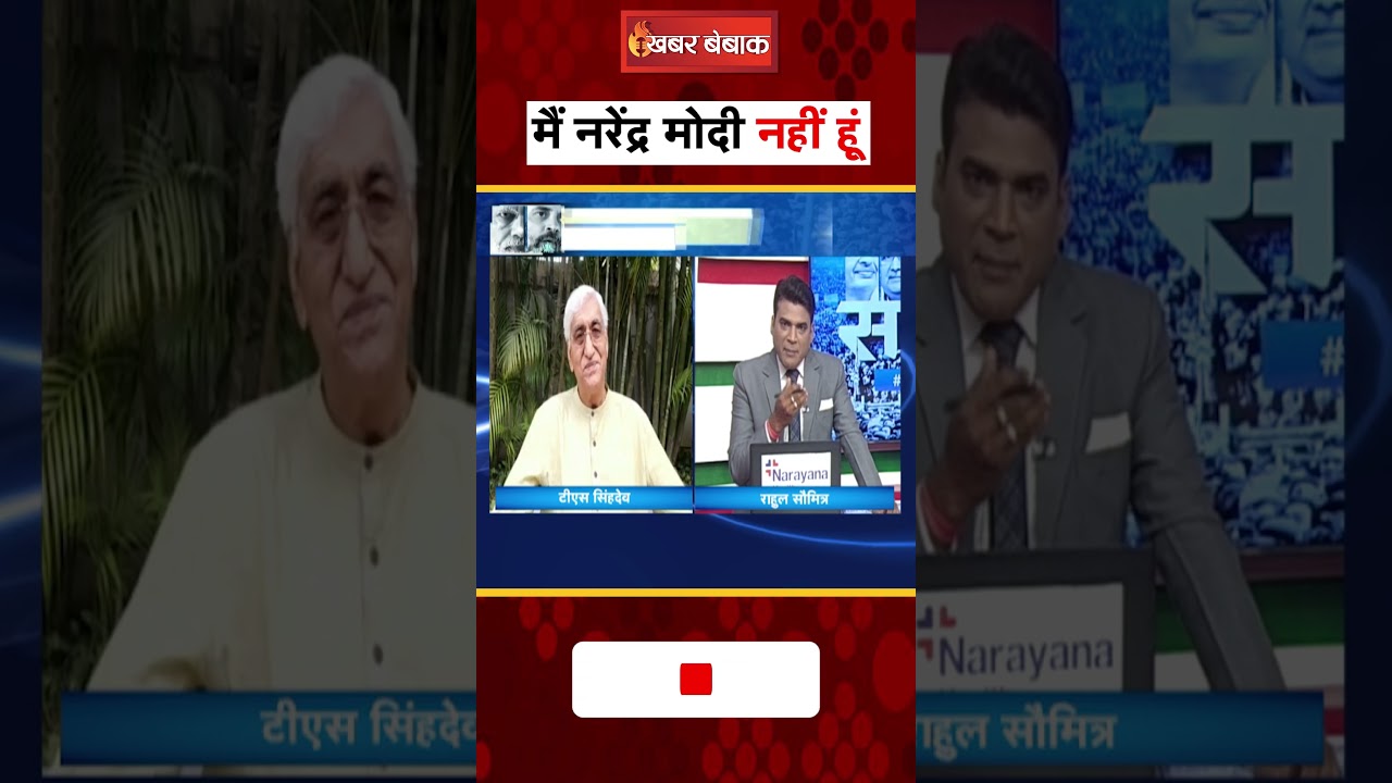 CG Election Result 2023: ‘मुझे CM नहीं बनाया इसलिए ऐसा रिजल्ट’ | TS Singh Deo का बड़ा बयान