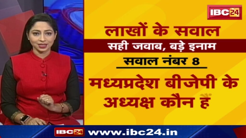 IBC24 Election Contest