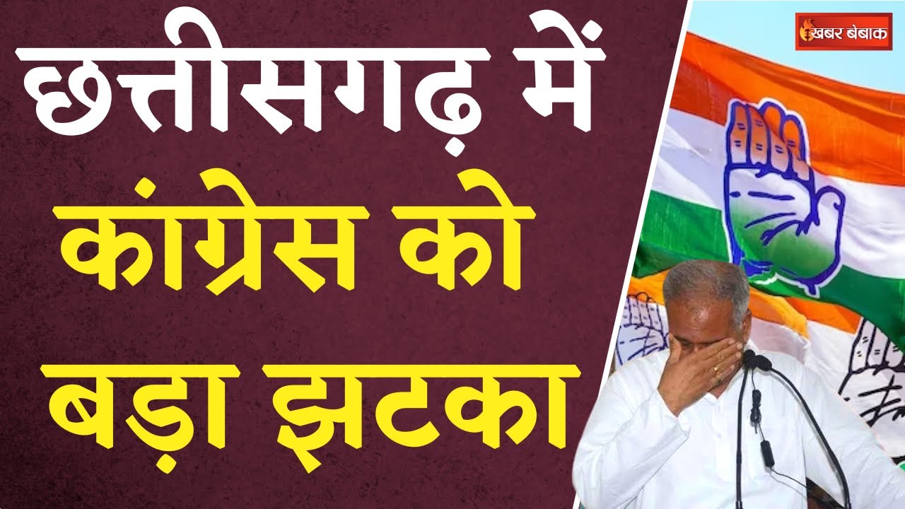 Brijmohan Agrawal के खिलाफ चुनाव लड़ने वाले Mahant RamSundarने Congress से दिया इस्तीफा|CG Congress