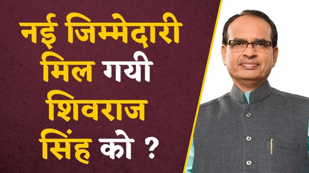Shivraj Singh Chauhan Mission