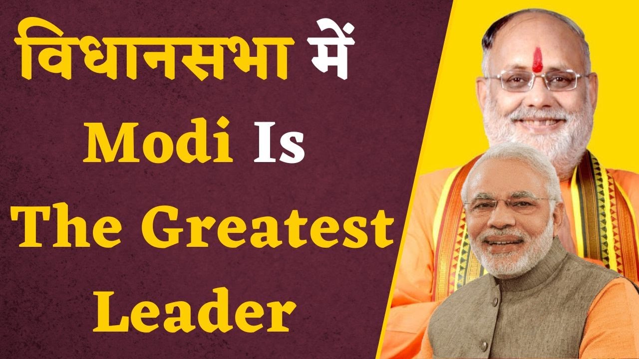 Modi Is The Greatest Leader