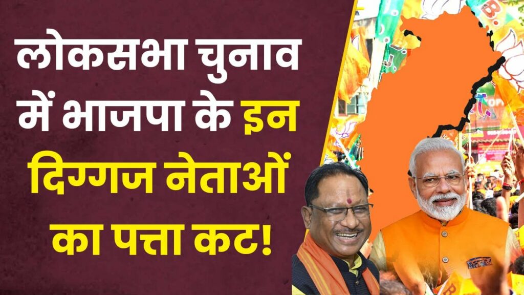 Lokshabha Election 2024