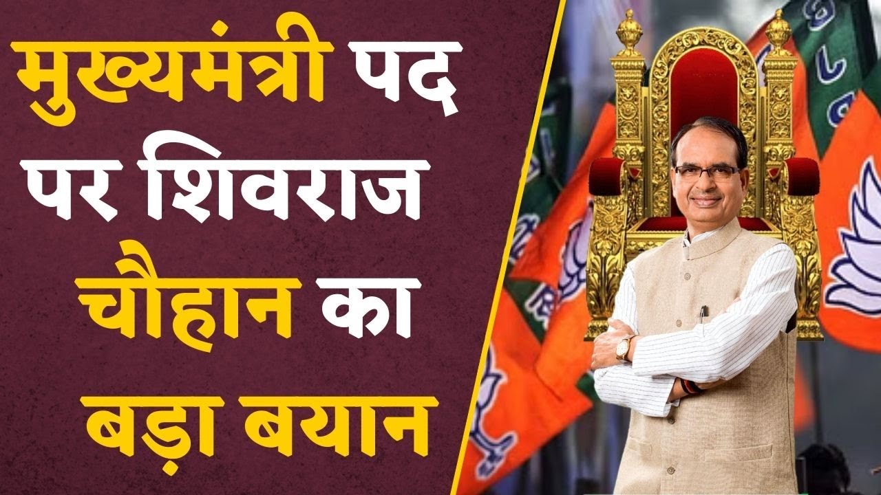 Who Will Be The CM