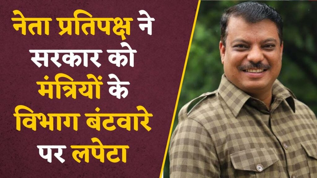 MP Politics Viral Video