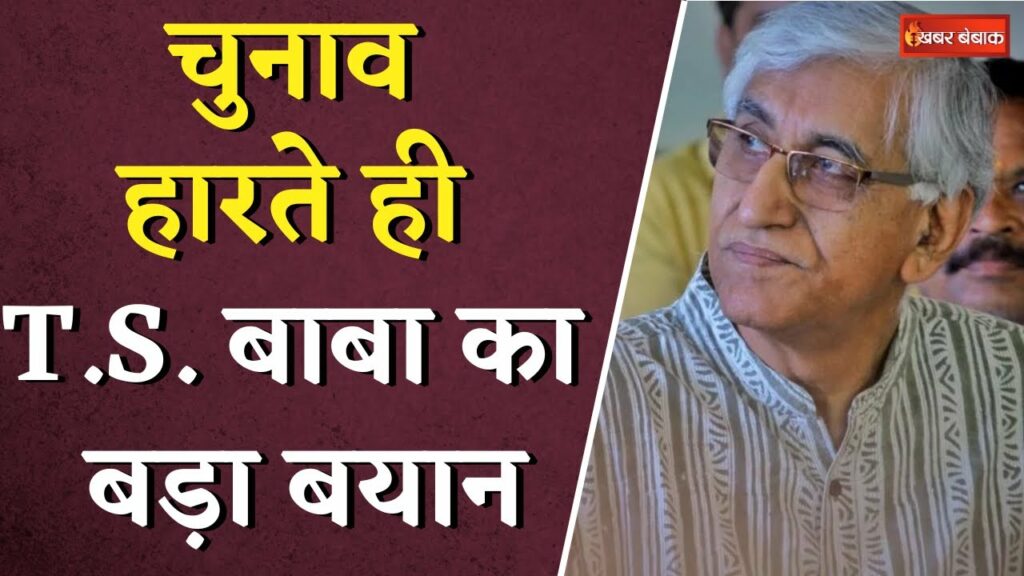 T.S. Singh Deo on Result