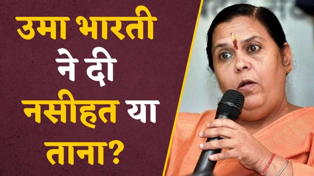 Uma Bharti News