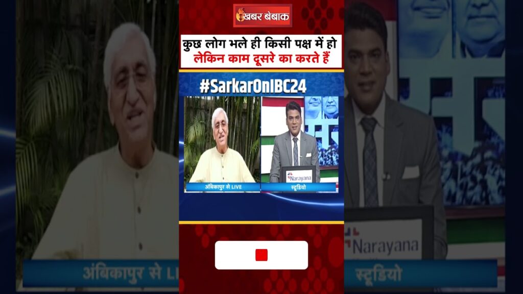 CG Election Result 2023