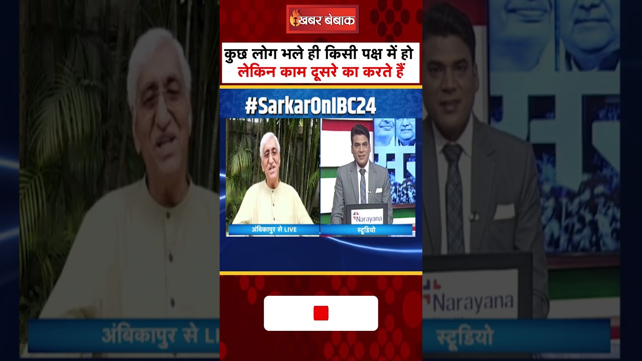 CG Election Result 2023:भाजपा में जाने का इशारा…! | TS Singh Deo का बड़ा बयान