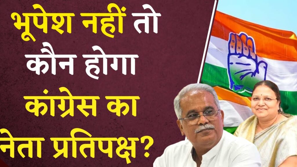 CG Opposition Leader