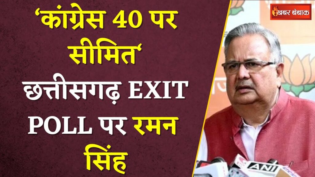 Chhattisgarh Exit Poll