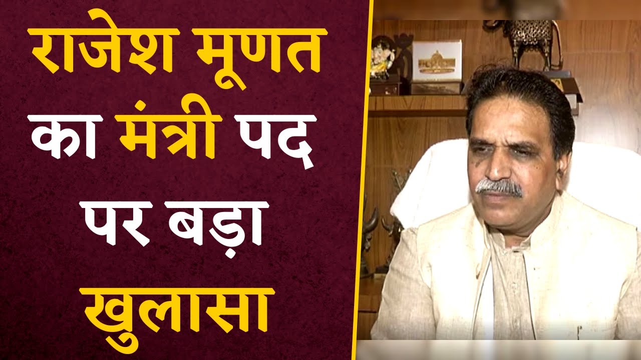 CG Cabinet में मंत्री पद को लेकर Rajesh Munat का बड़ा खुलासा | CG Latest News | CG Big News