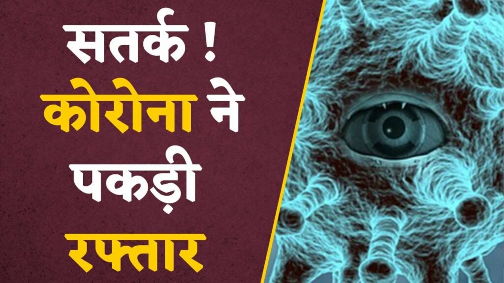 CG & MP CORONA UPDATE