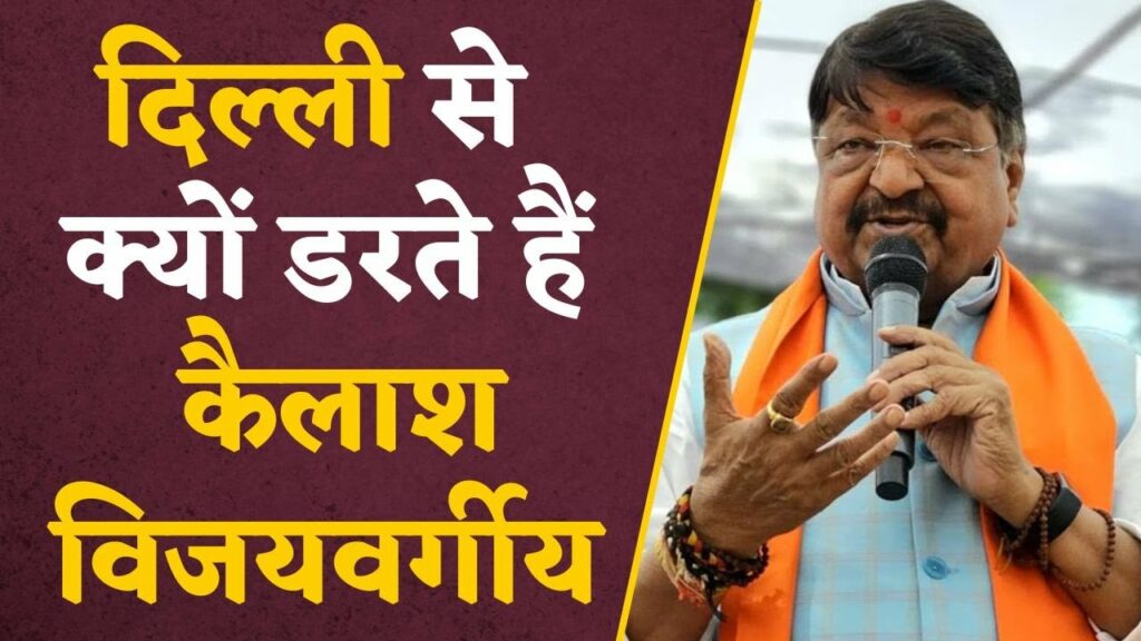 Kailash Vijayvargiya