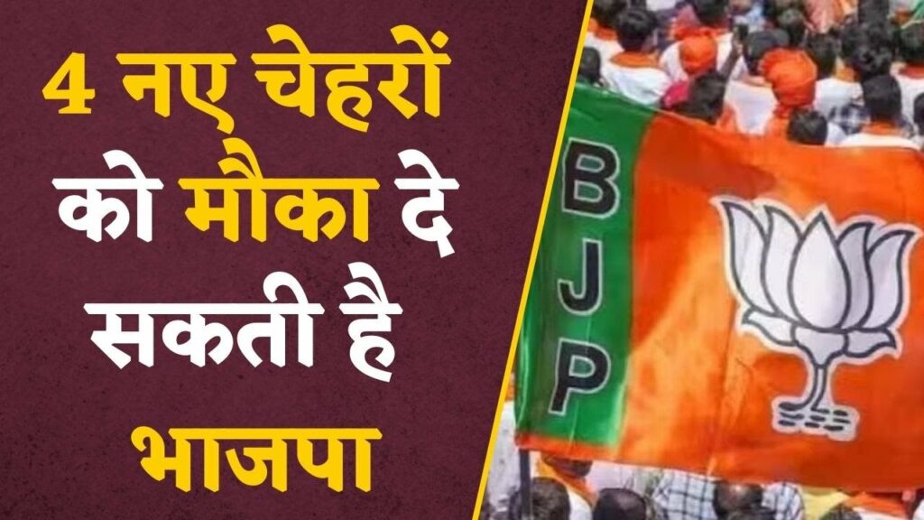 Cabinet Minister List