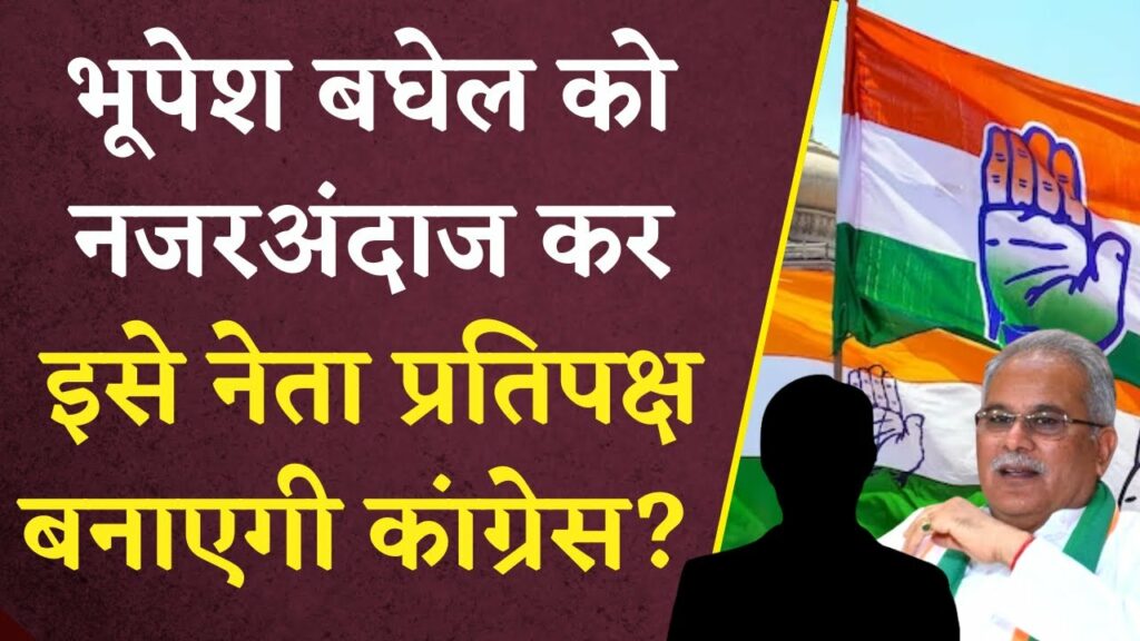 CG Opposition Leader 2023