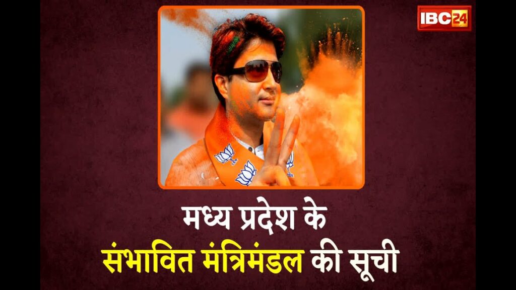 MP Cabinet Ministers