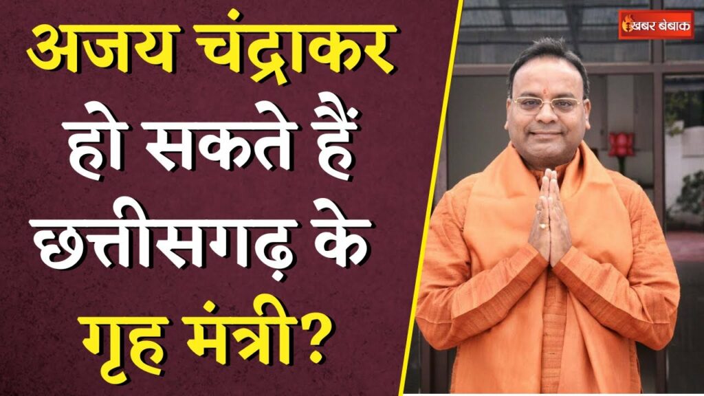 CG Cabinet Ministers