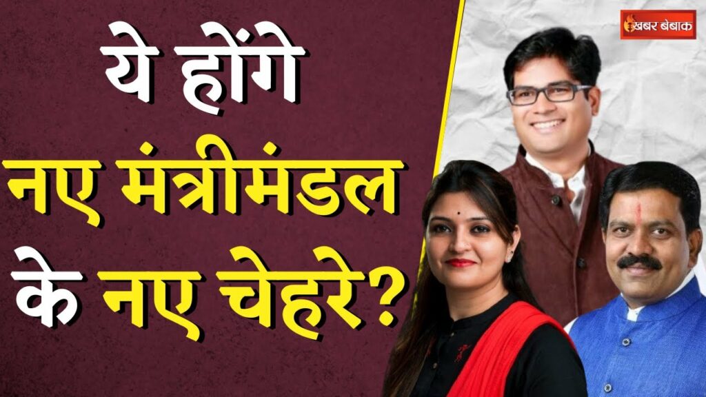 CG Cabinet Ministers 2023