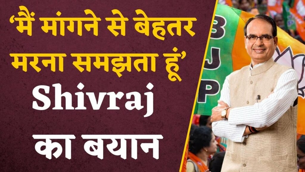 Shivraj Singh Chauhan