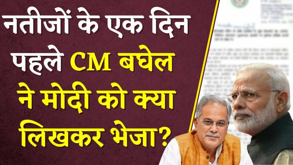 CG Election Result 2023