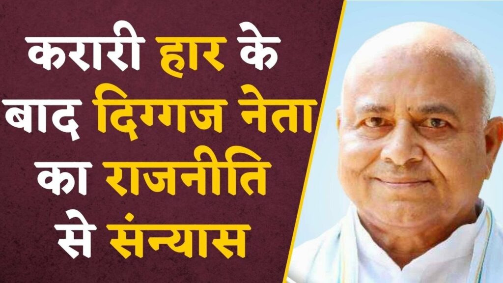 Govind Singh Retirement